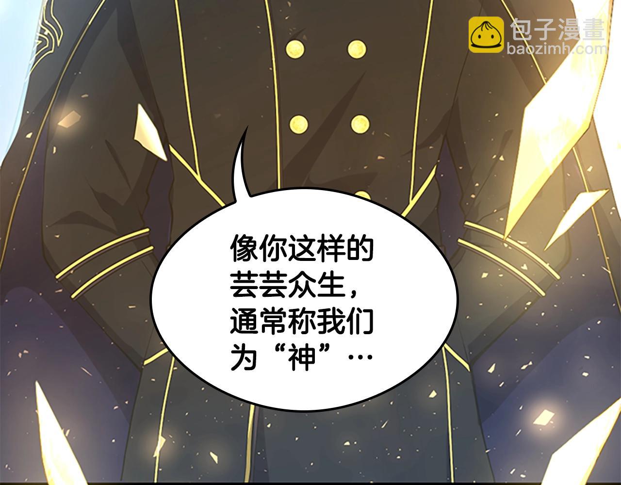 🍱三岁开始做王者 第5季第126话 阿修罗 第22页