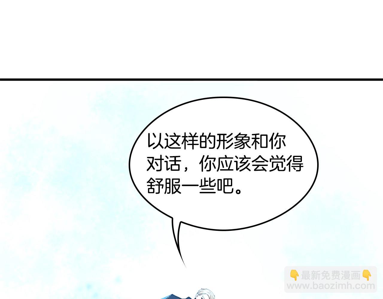 🍱三岁开始做王者 第5季第126话 阿修罗 第24页