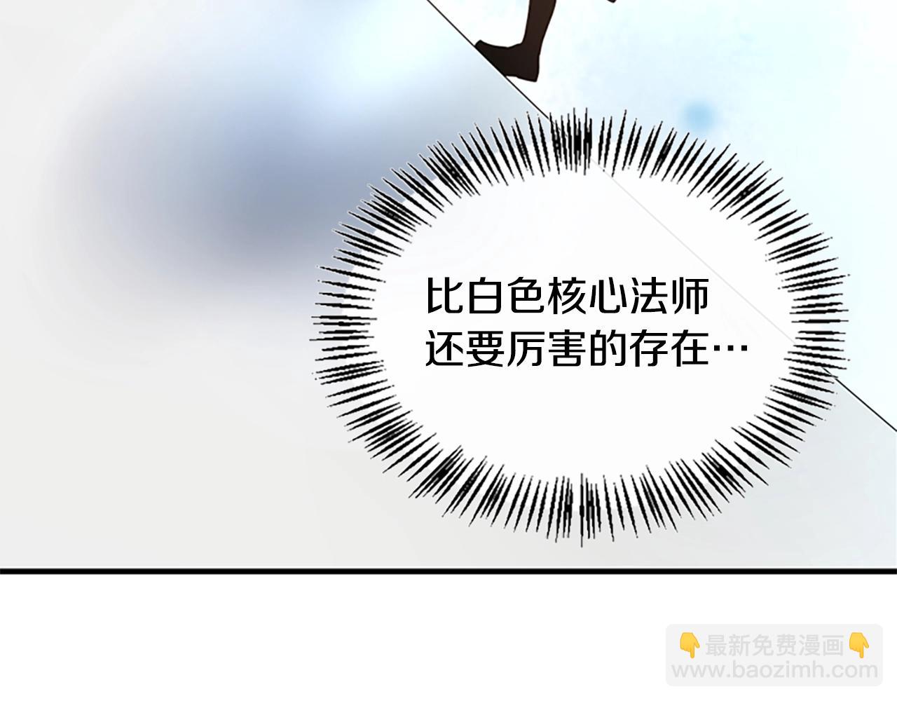 🍱三岁开始做王者 第5季第126话 阿修罗 第26页