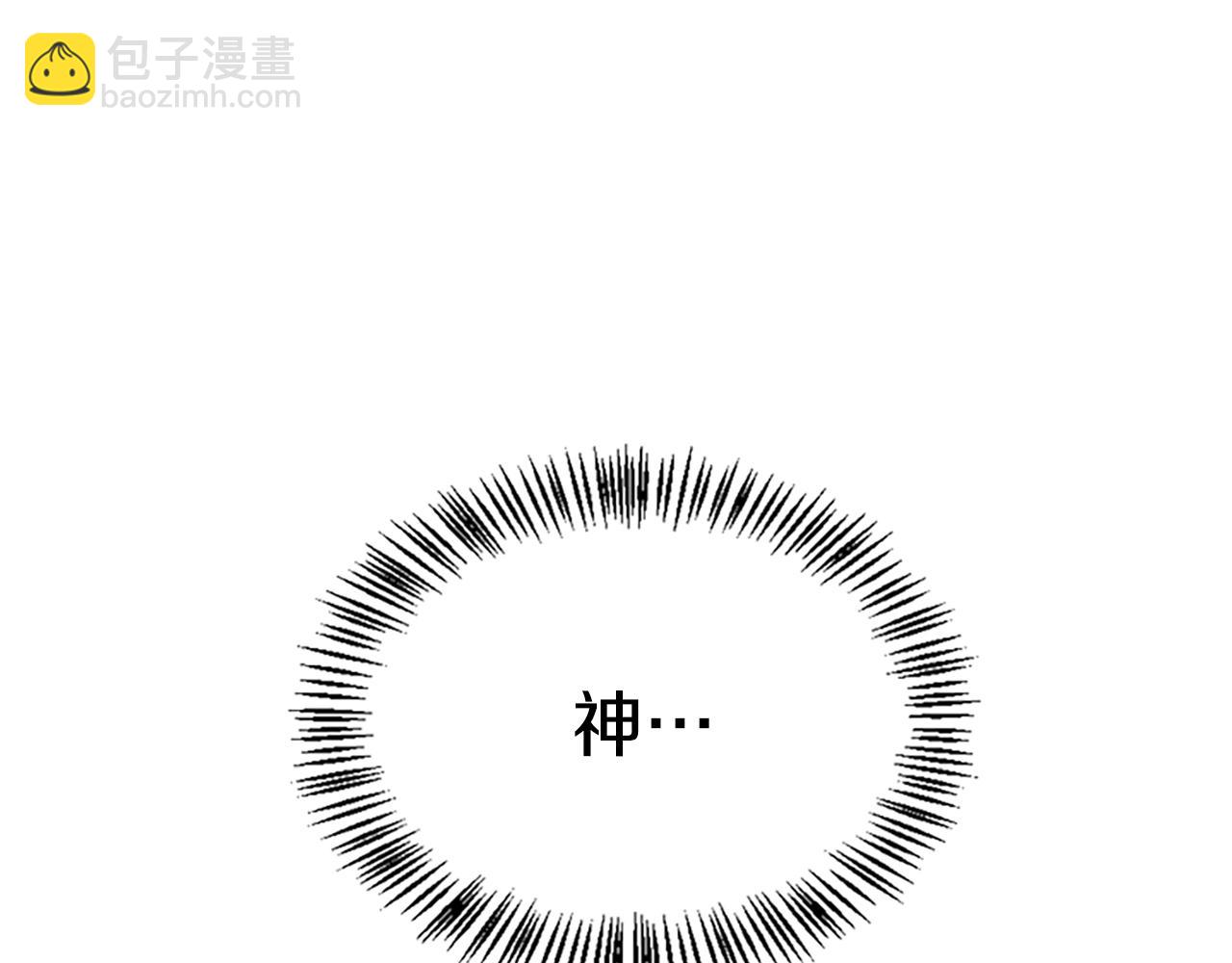 🍱三岁开始做王者 第5季第126话 阿修罗 第27页