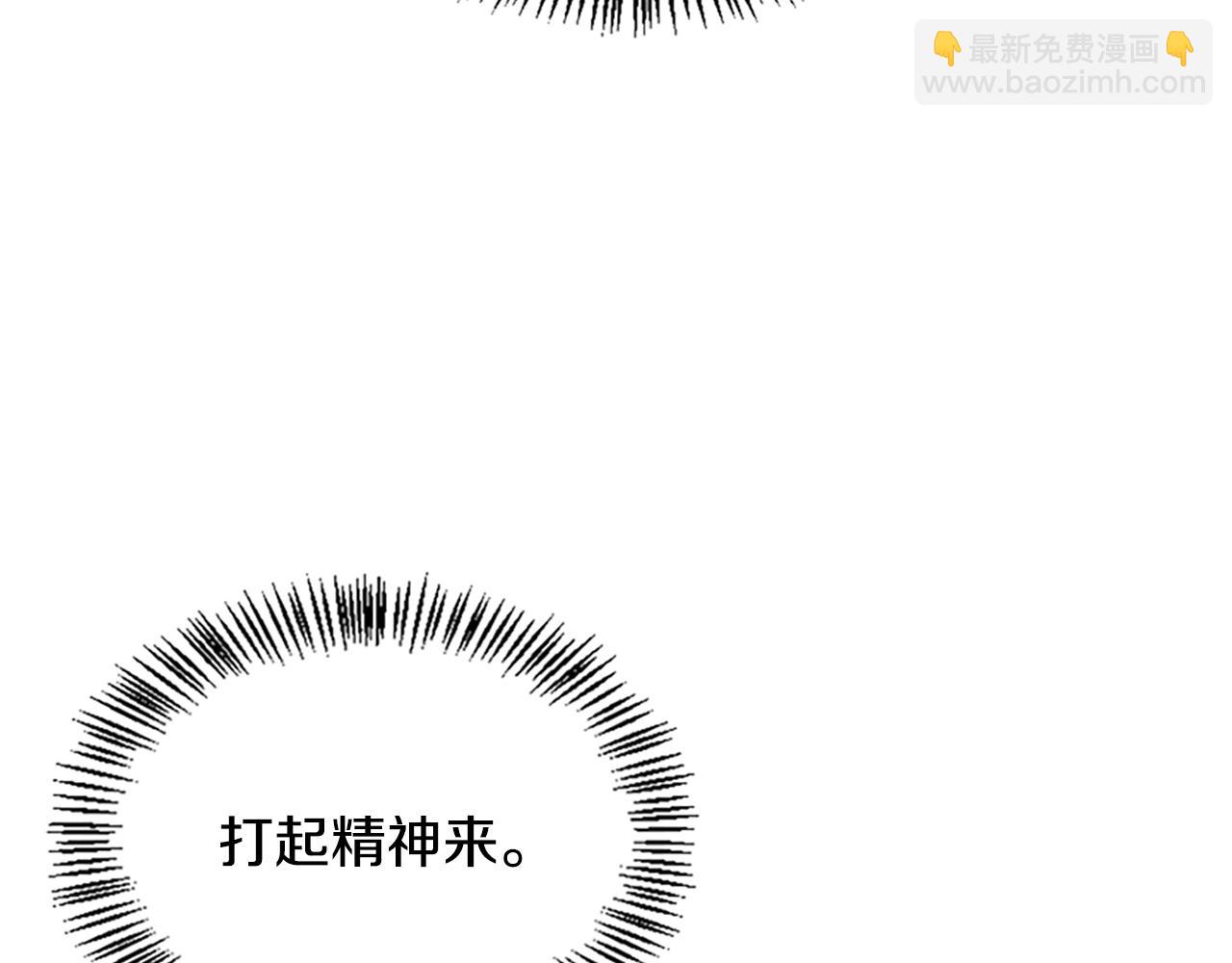 🍱三岁开始做王者 第5季第126话 阿修罗 第28页