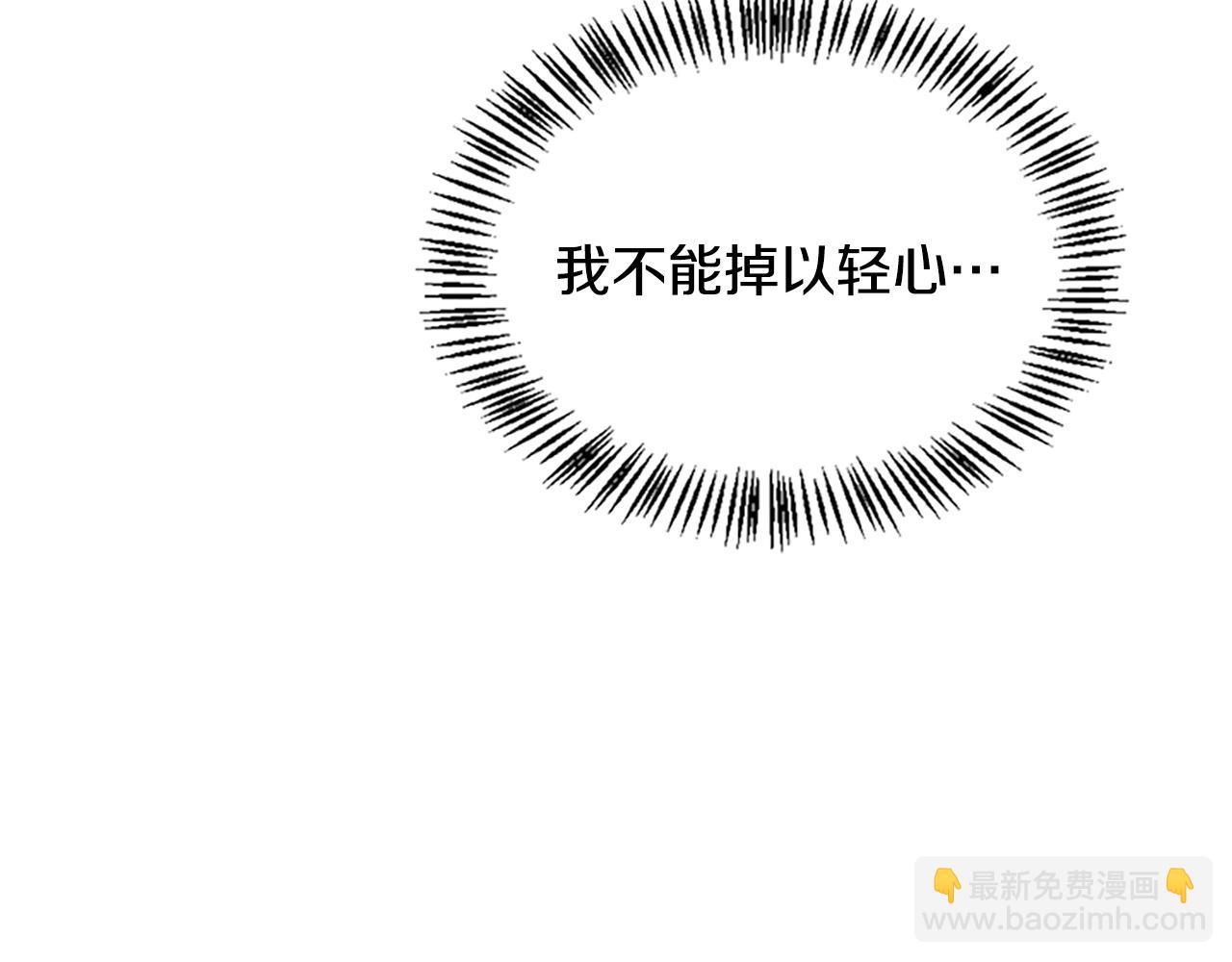 🍱三岁开始做王者 第5季第126话 阿修罗 第30页
