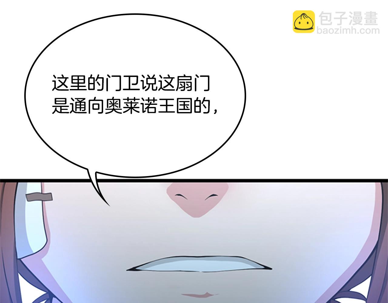 🍱三岁开始做王者 第5季第126话 阿修罗 第35页