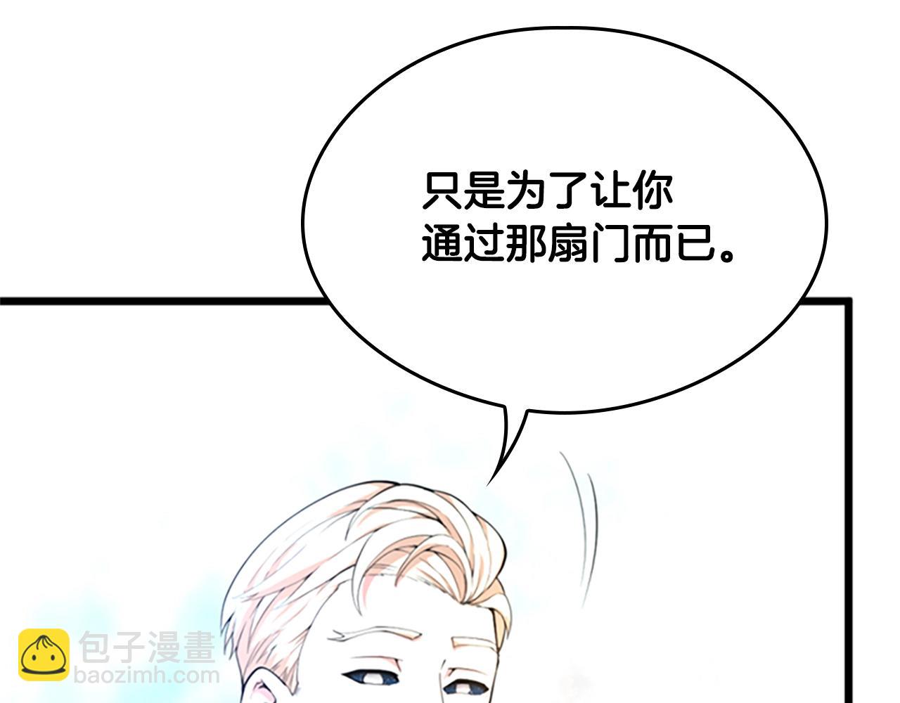 🍱三岁开始做王者 第5季第126话 阿修罗 第38页