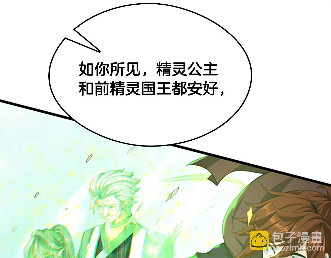 🍱三岁开始做王者 第5季第126话 阿修罗 第44页