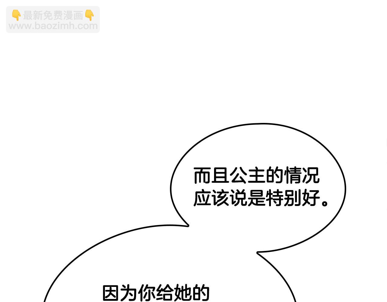 🍱三岁开始做王者 第5季第126话 阿修罗 第47页