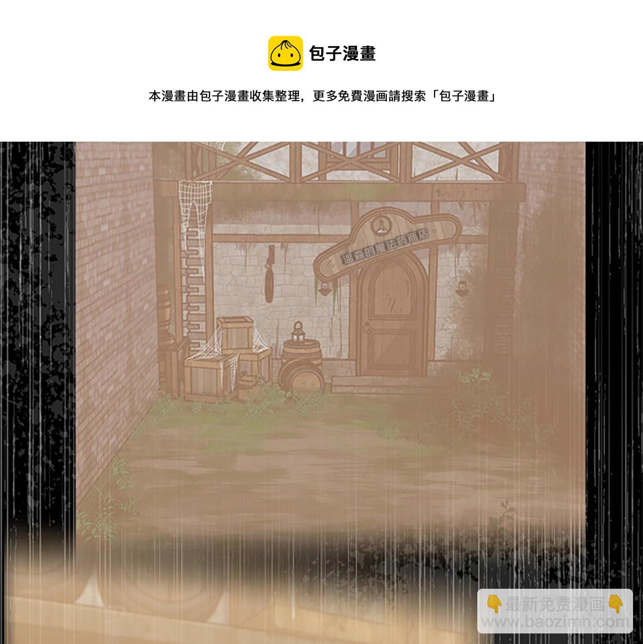 🍱三岁开始做王者 第5季第126话 阿修罗 第7页