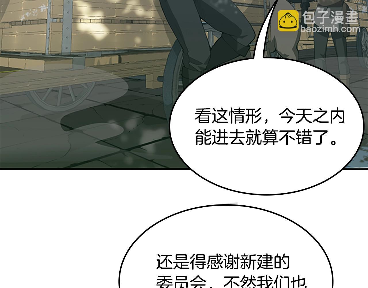 🍱三岁开始做王者 第5季第128话 同化的核心 第10页
