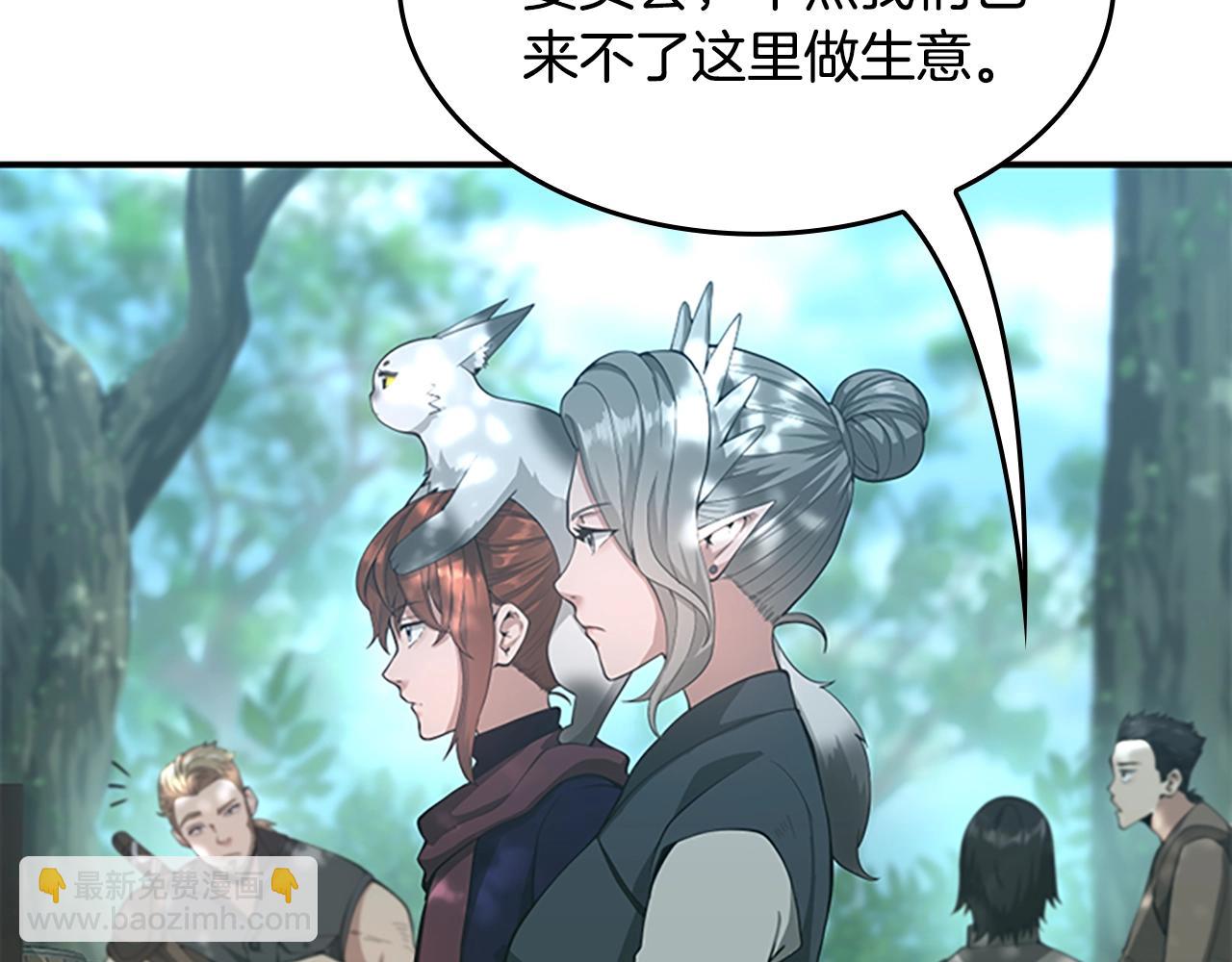 🍱三岁开始做王者 第5季第128话 同化的核心 第11页