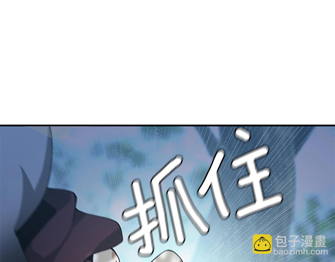 🍱三岁开始做王者 第5季第128话 同化的核心 第17页