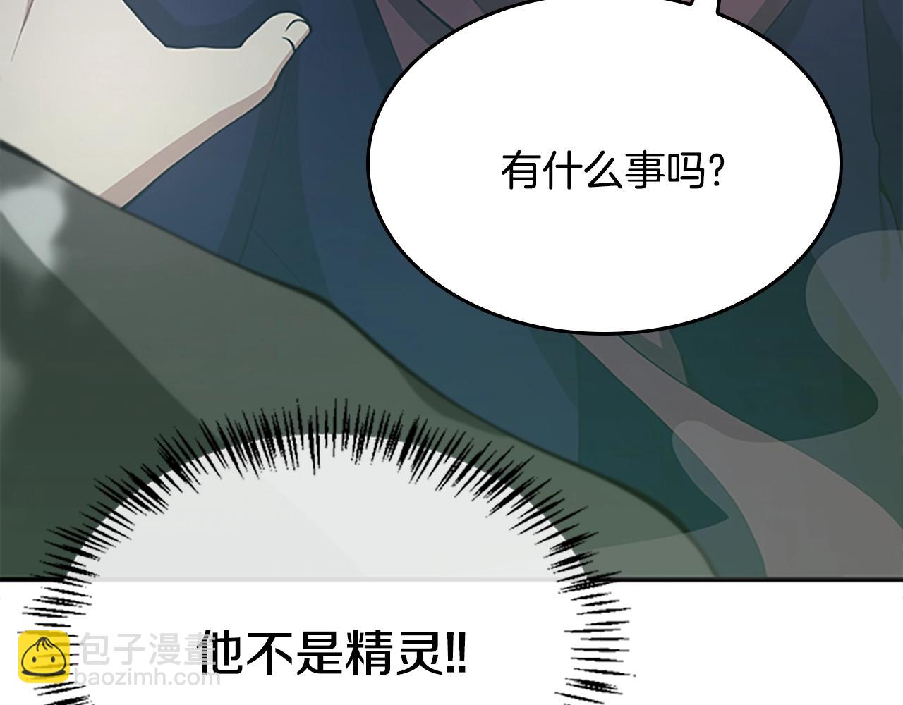 🍱三岁开始做王者 第5季第128话 同化的核心 第22页