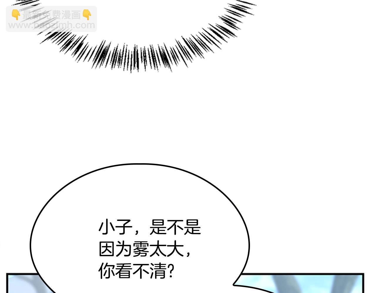 🍱三岁开始做王者 第5季第128话 同化的核心 第23页