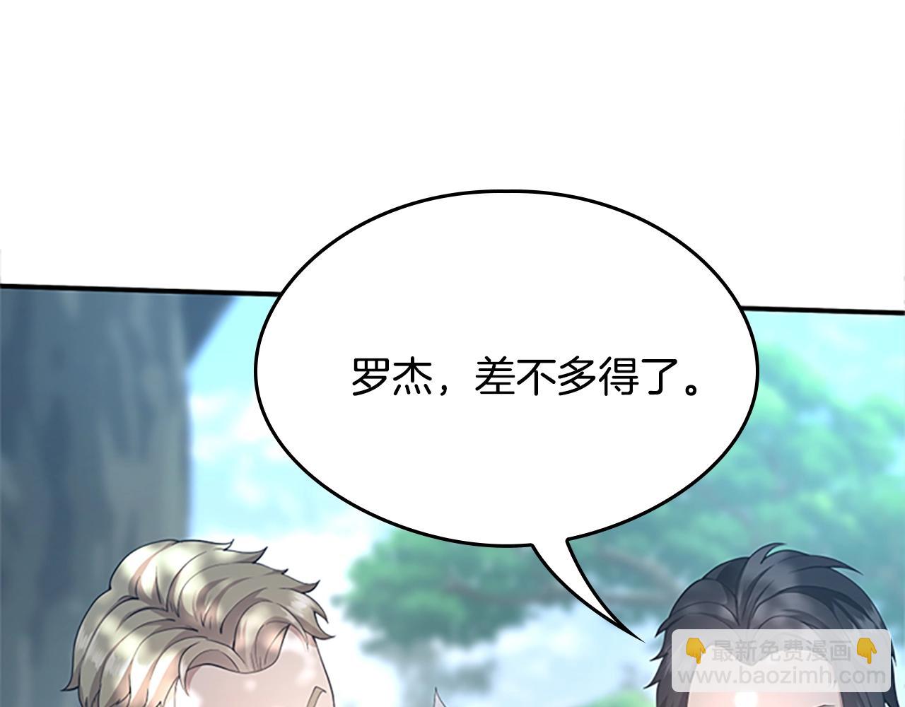 🍱三岁开始做王者 第5季第128话 同化的核心 第28页
