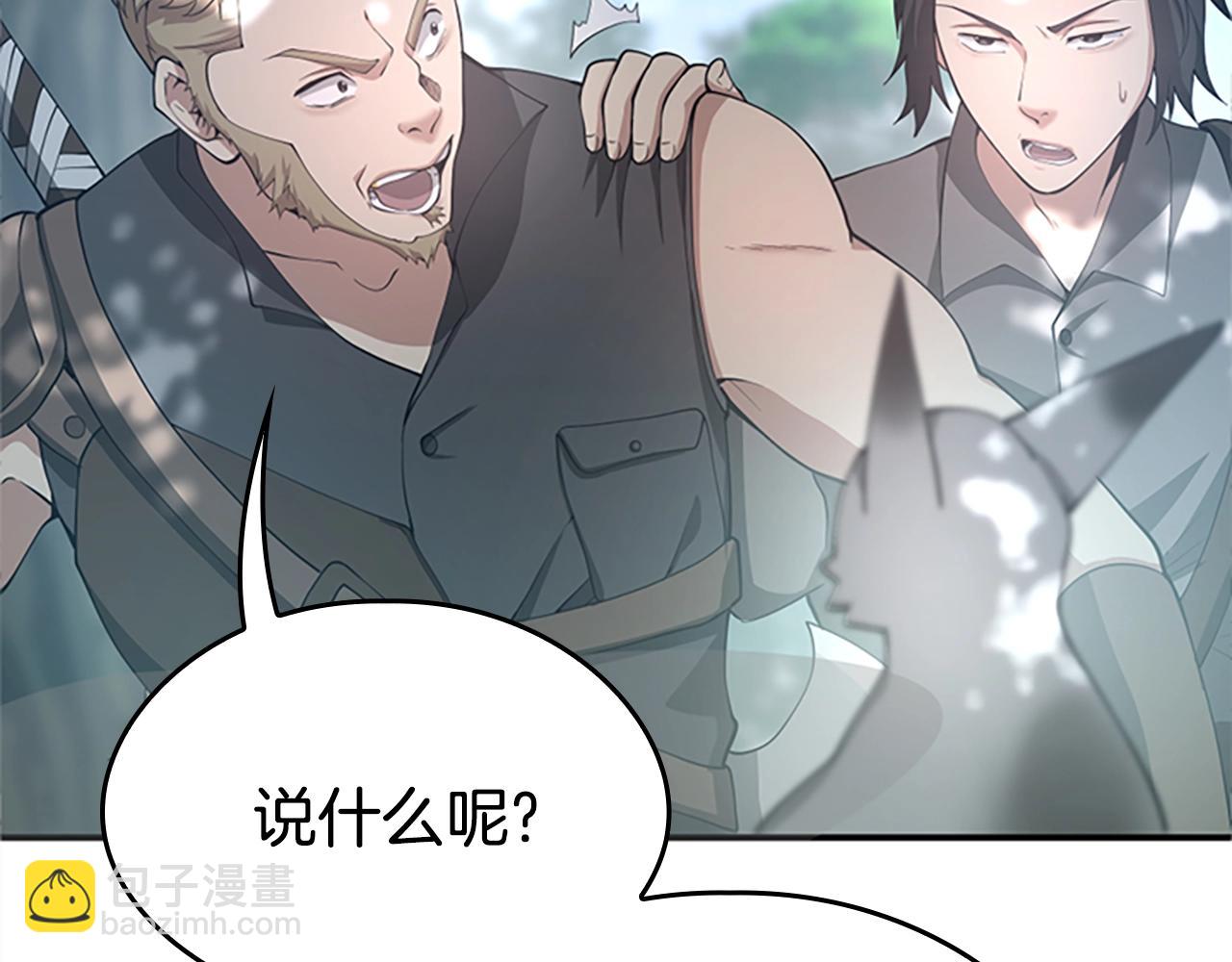 🍱三岁开始做王者 第5季第128话 同化的核心 第29页