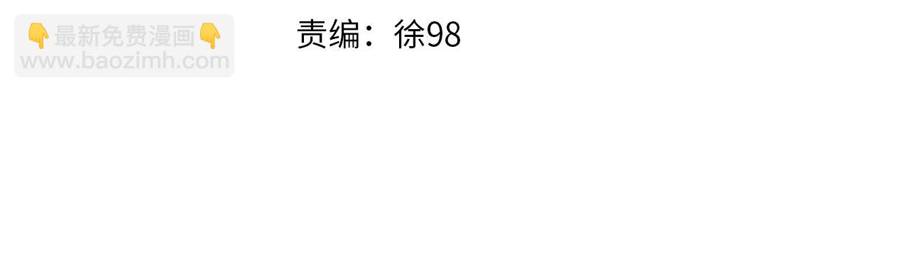 🍱三岁开始做王者 第5季第128话 同化的核心 第3页