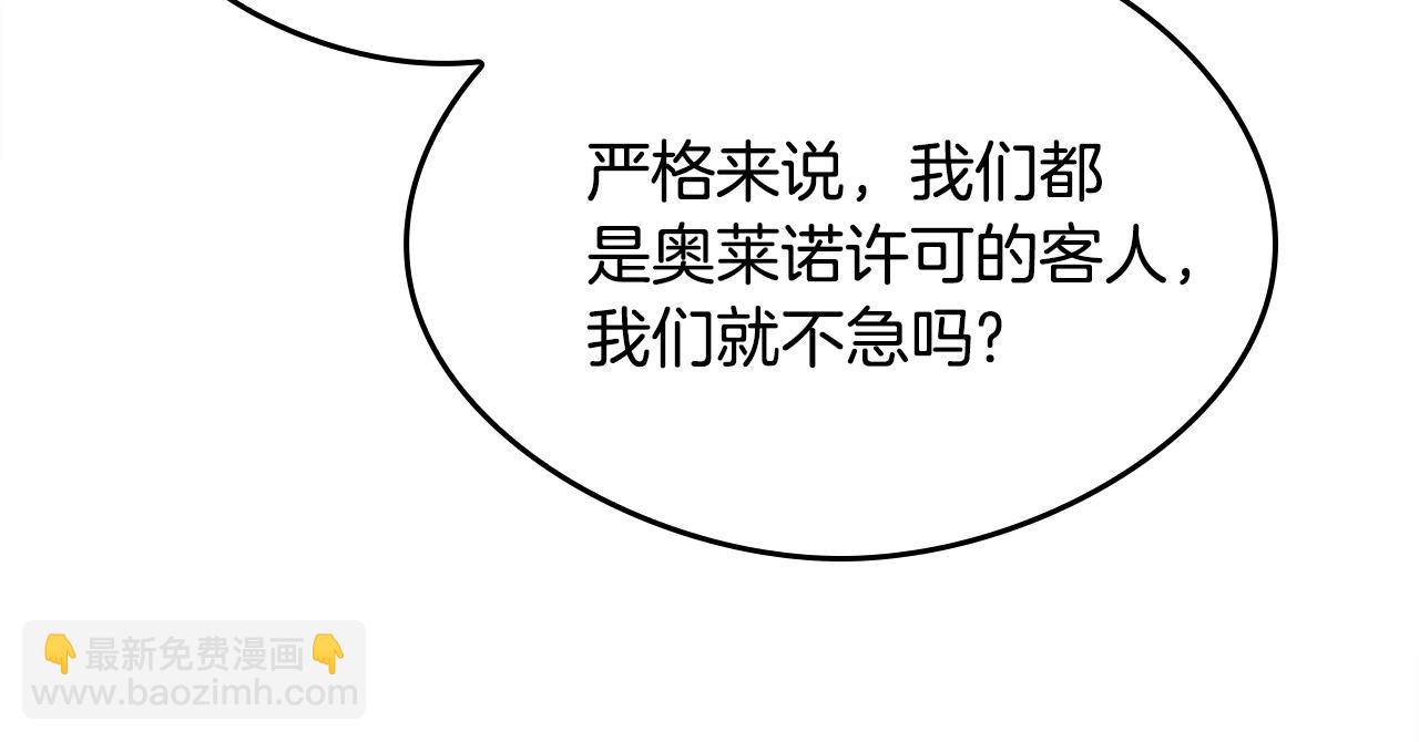 🍱三岁开始做王者 第5季第128话 同化的核心 第30页