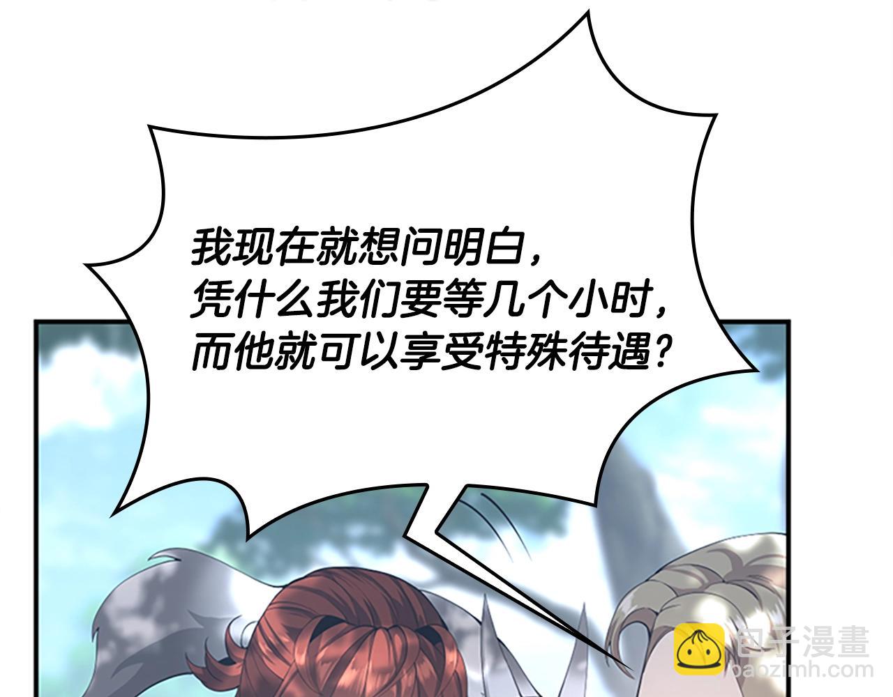 🍱三岁开始做王者 第5季第128话 同化的核心 第31页