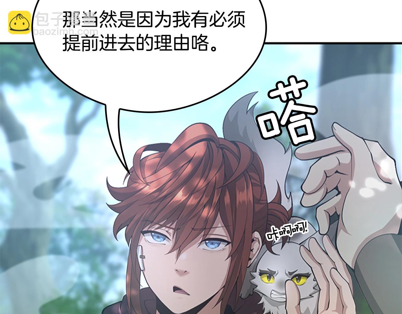 🍱三岁开始做王者 第5季第128话 同化的核心 第34页