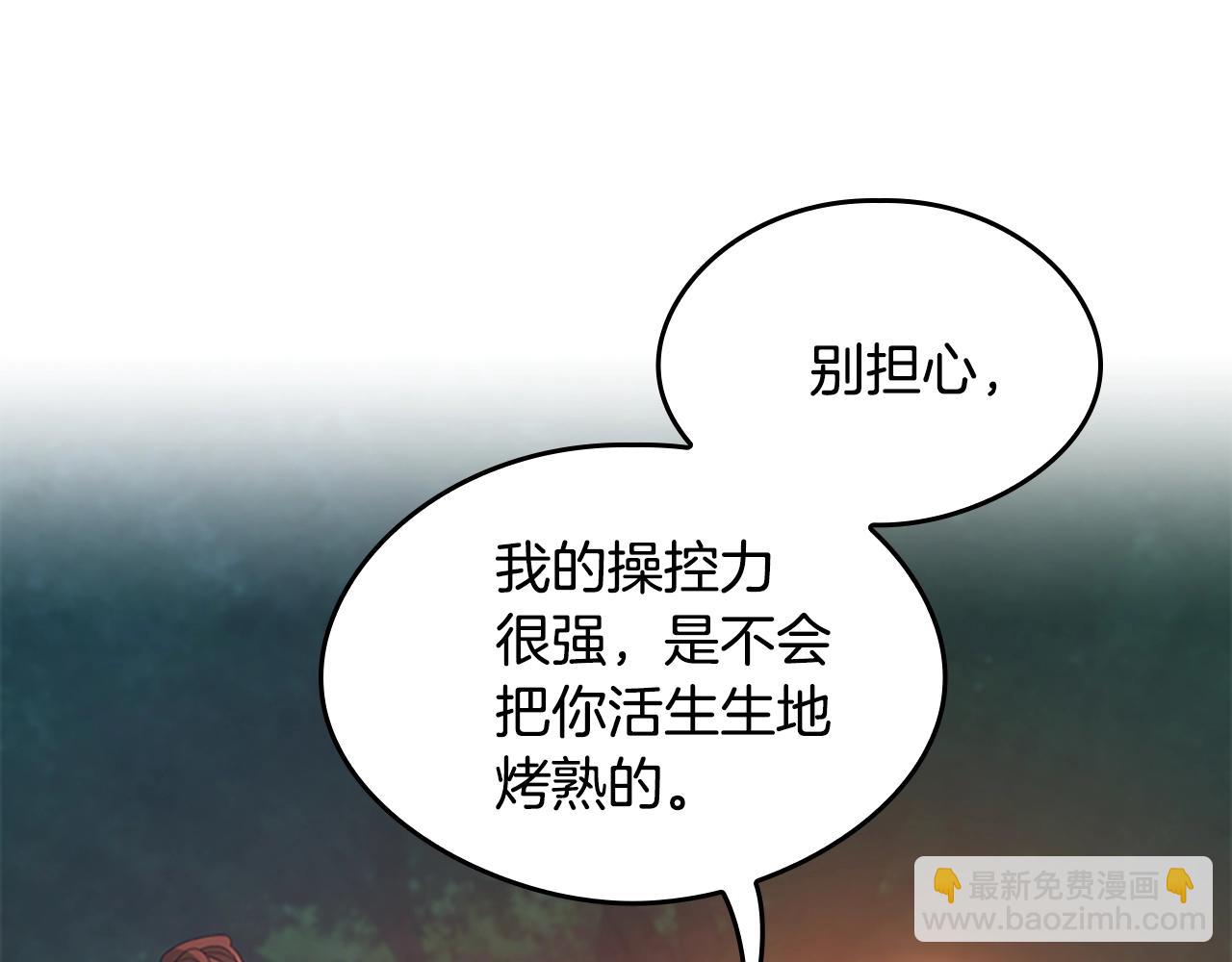 🍱三岁开始做王者 第5季第128话 同化的核心 第39页