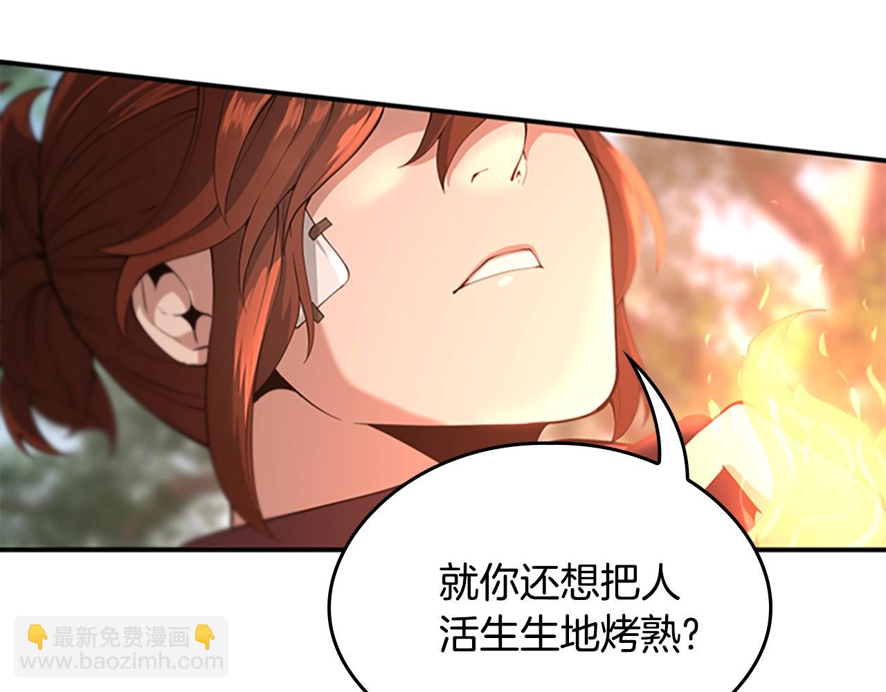 🍱三岁开始做王者 第5季第128话 同化的核心 第42页