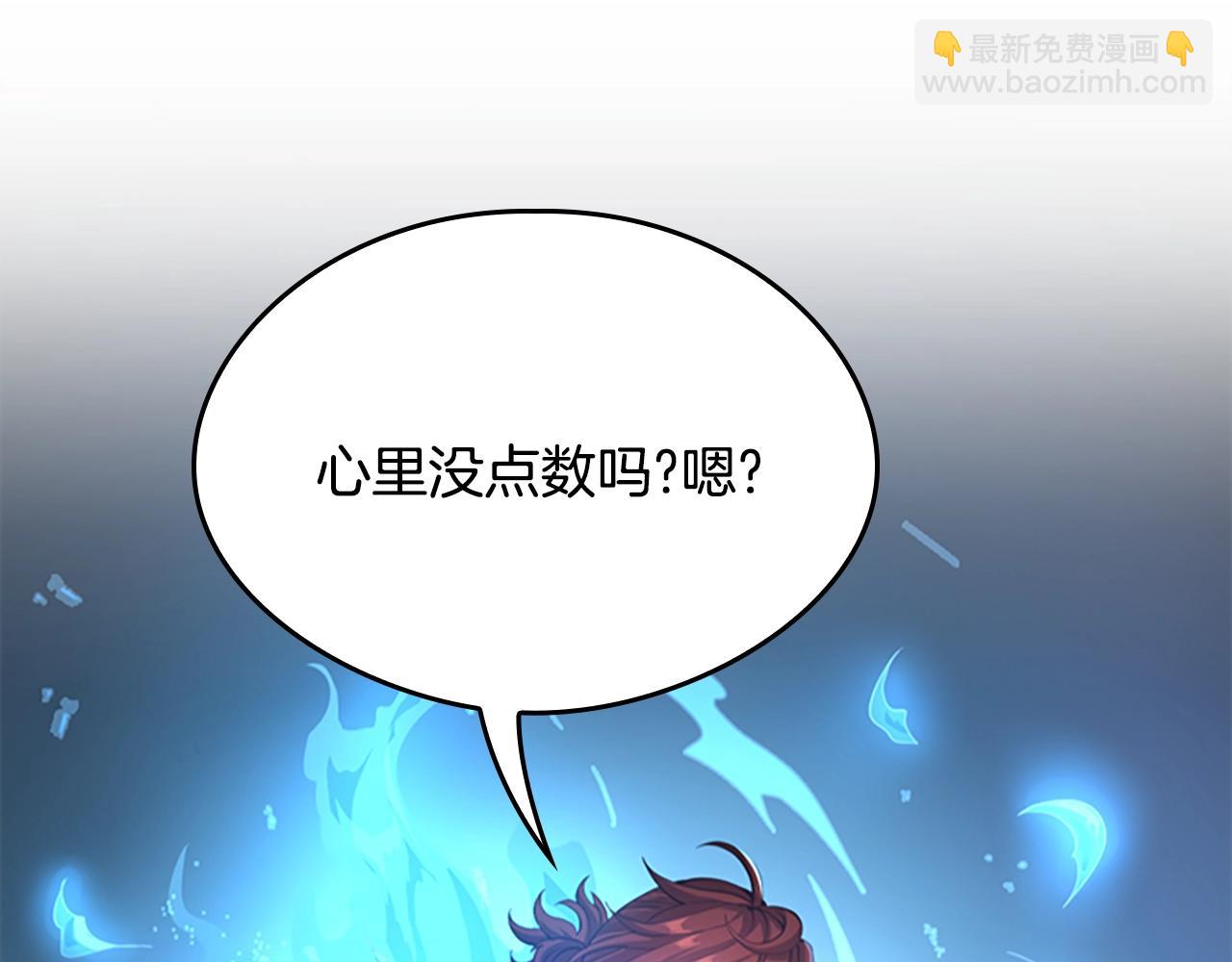 🍱三岁开始做王者 第5季第128话 同化的核心 第47页