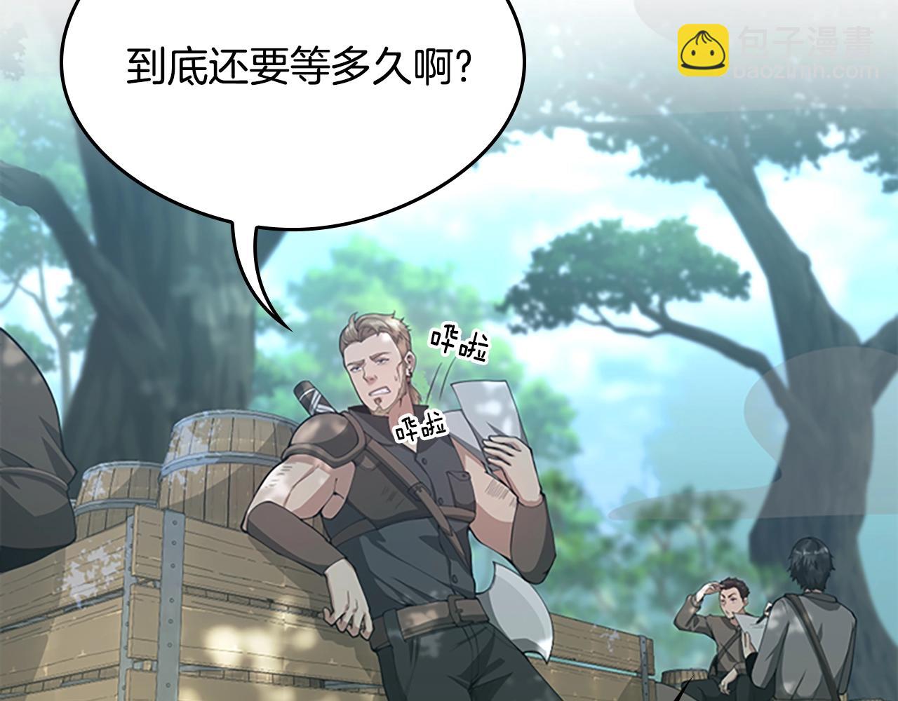 🍱三岁开始做王者 第5季第128话 同化的核心 第9页