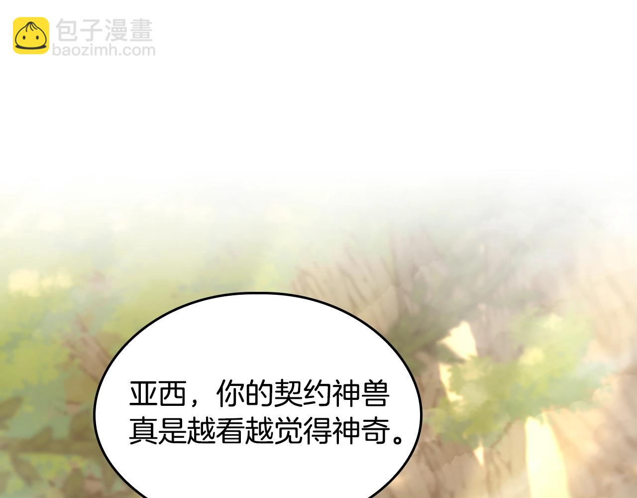 🍱三岁开始做王者 第5季第130话 “有怪物！” 第14页