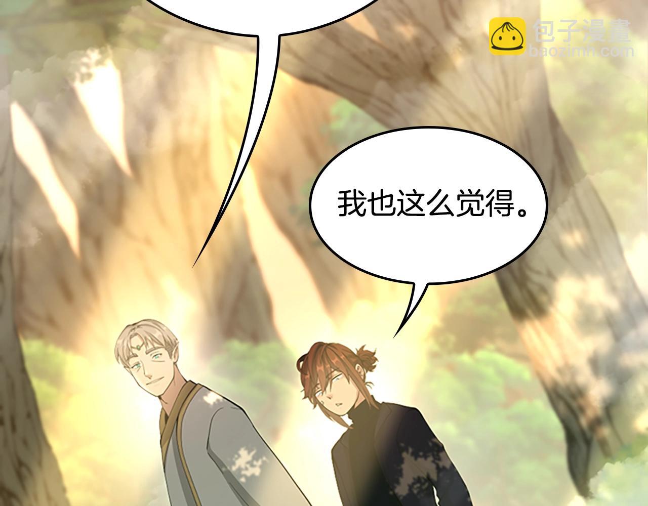 🍱三岁开始做王者 第5季第130话 “有怪物！” 第15页