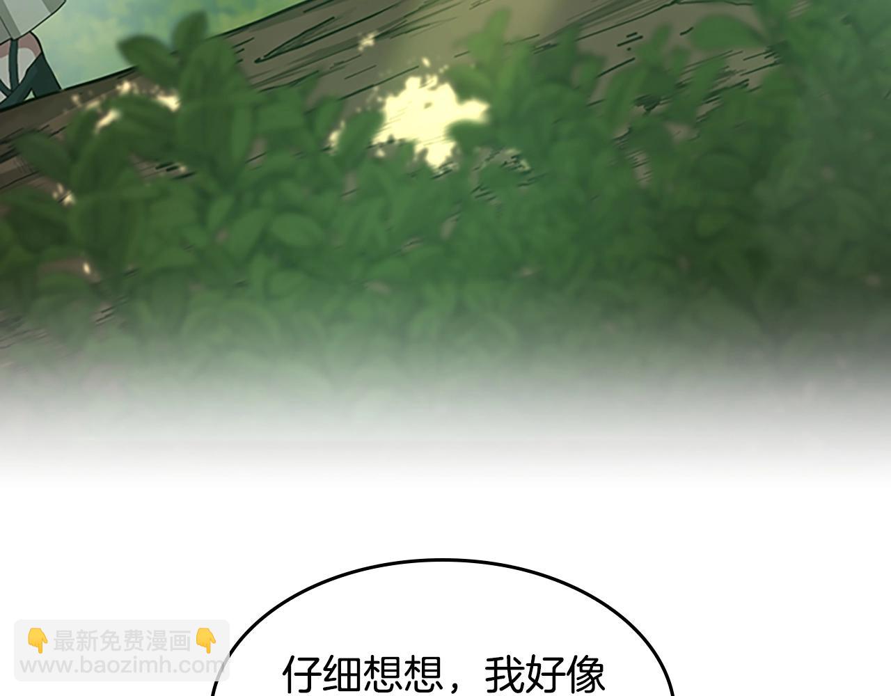 🍱三岁开始做王者 第5季第130话 “有怪物！” 第17页