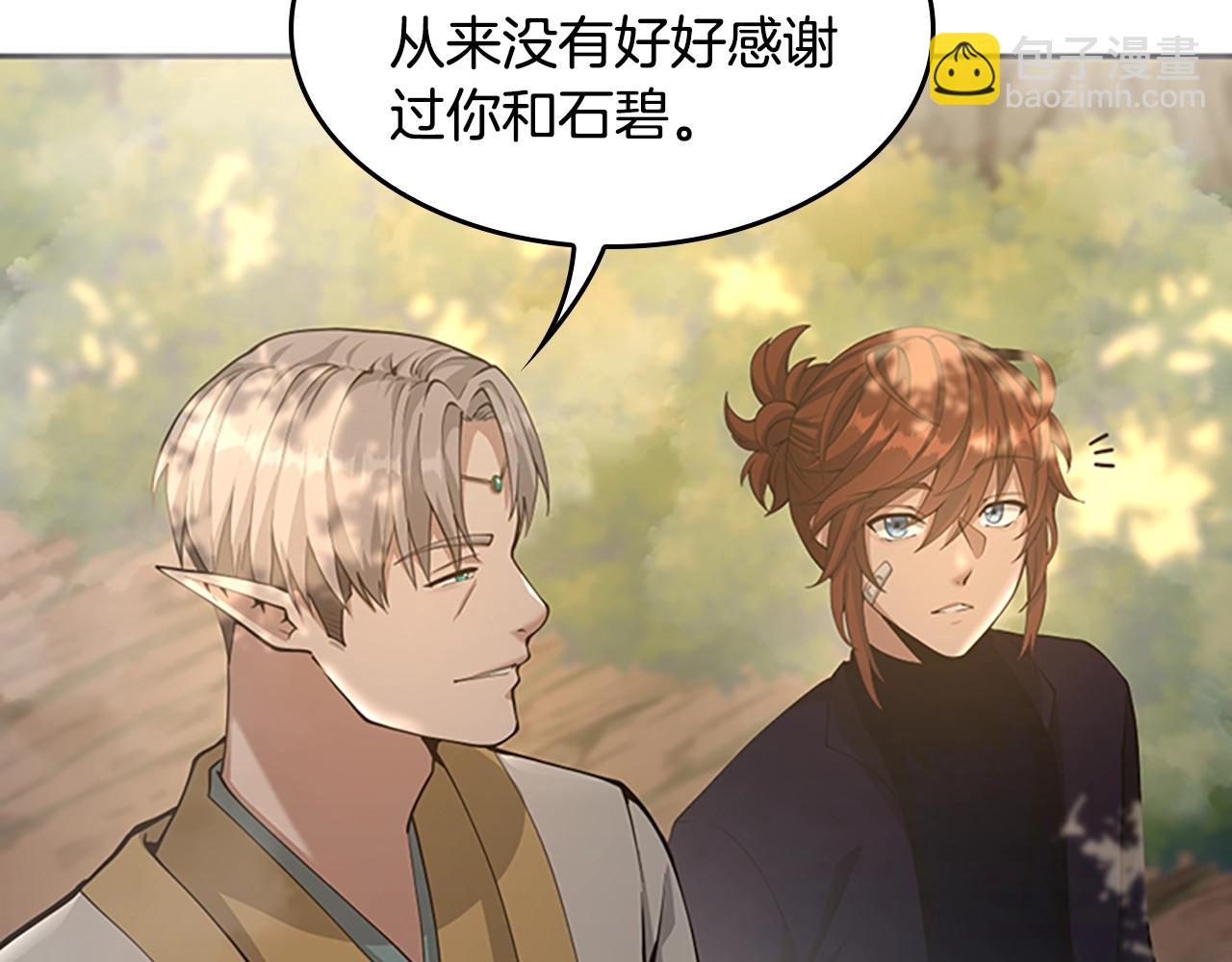 🍱三岁开始做王者 第5季第130话 “有怪物！” 第18页