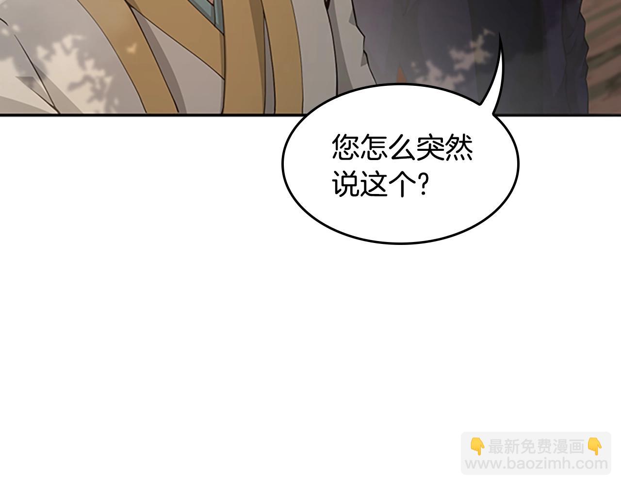 🍱三岁开始做王者 第5季第130话 “有怪物！” 第19页