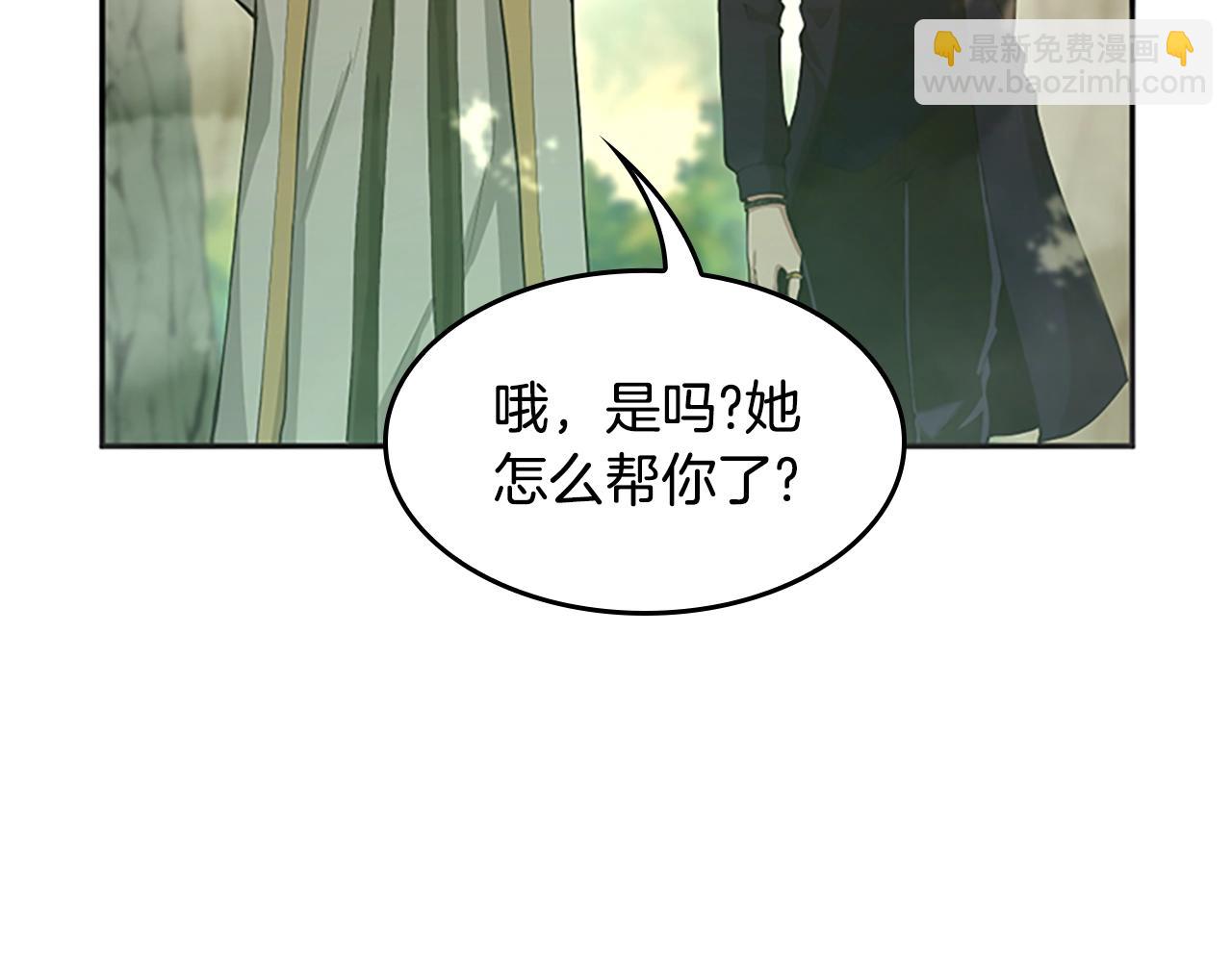 🍱三岁开始做王者 第5季第130话 “有怪物！” 第24页