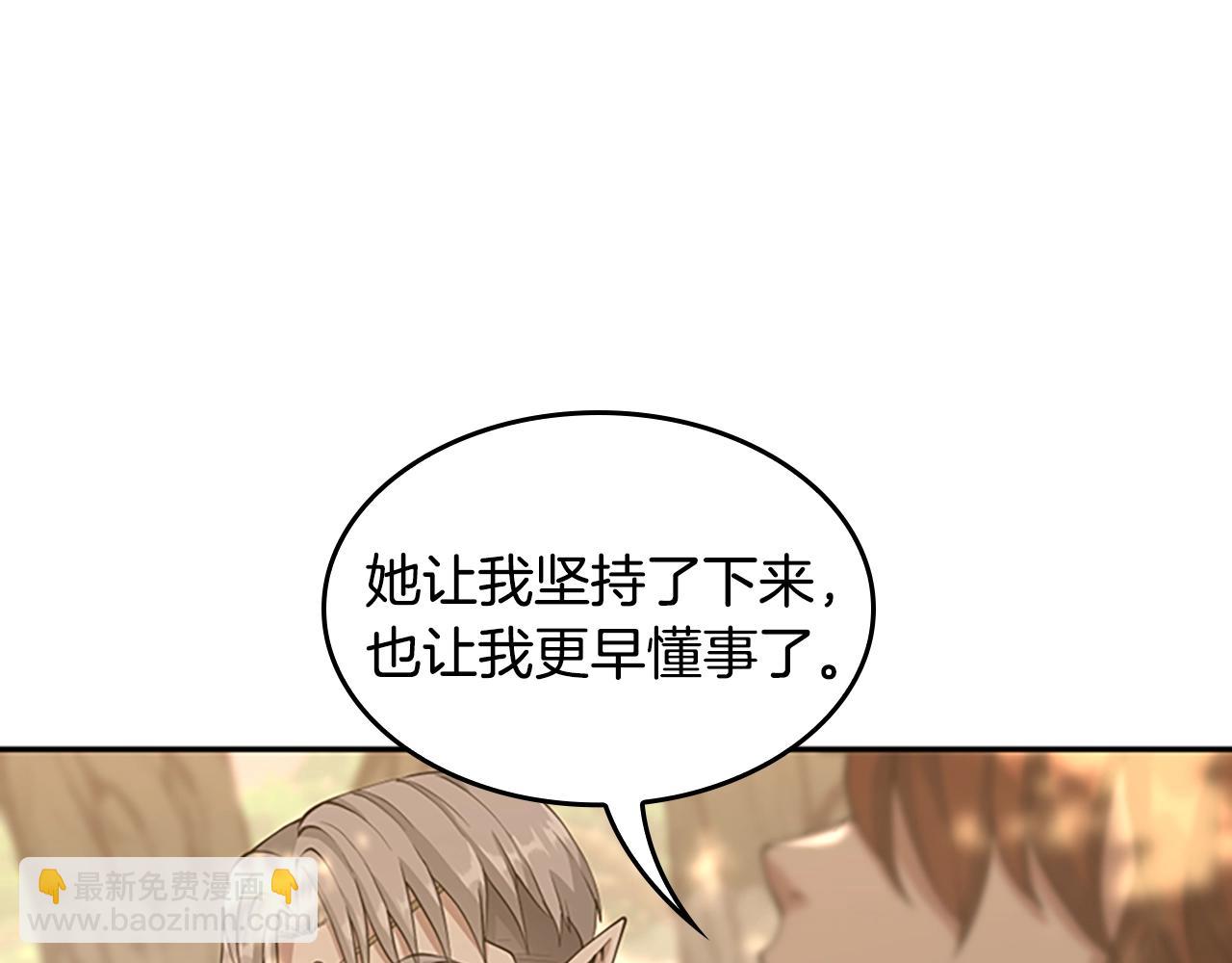 🍱三岁开始做王者 第5季第130话 “有怪物！” 第27页