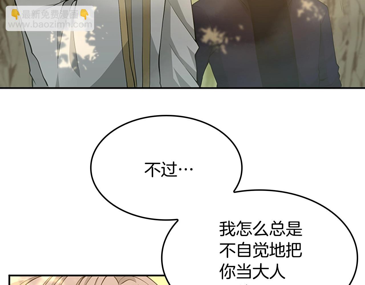 🍱三岁开始做王者 第5季第130话 “有怪物！” 第31页