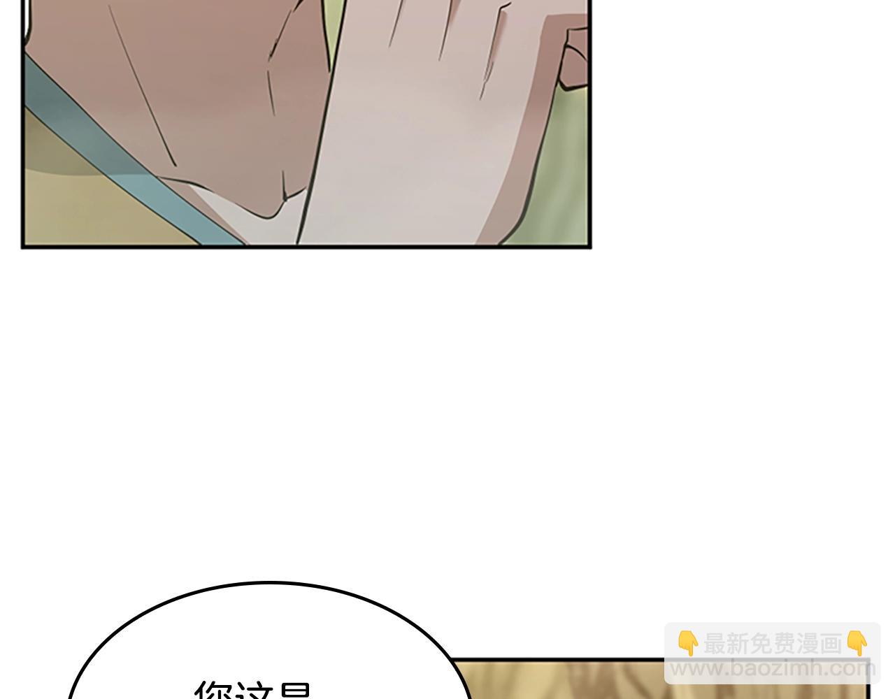 🍱三岁开始做王者 第5季第130话 “有怪物！” 第33页