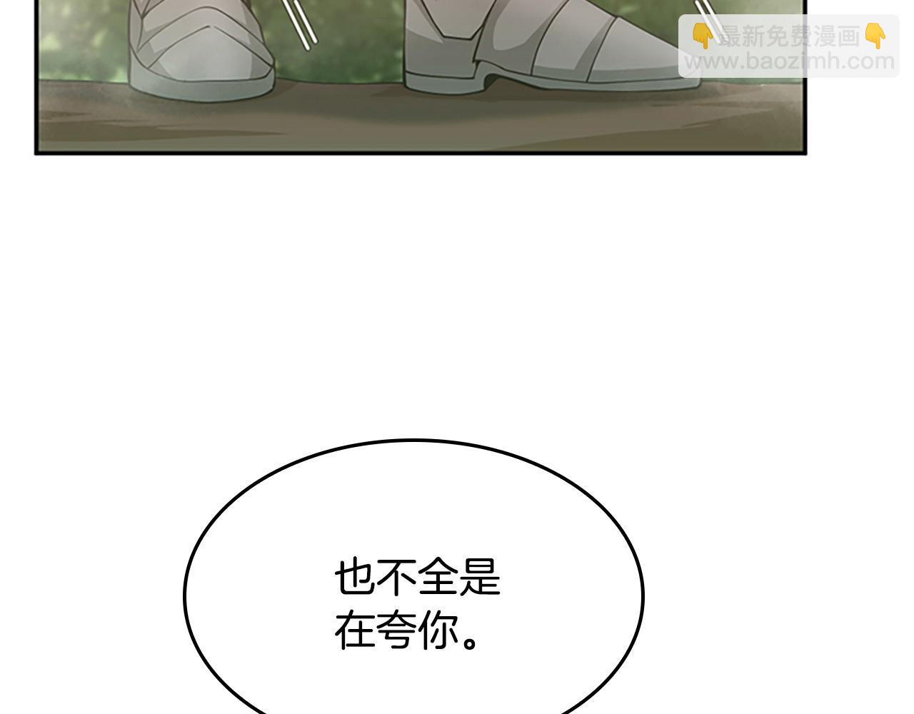 🍱三岁开始做王者 第5季第130话 “有怪物！” 第37页
