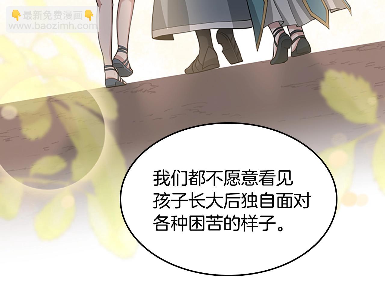 🍱三岁开始做王者 第5季第130话 “有怪物！” 第41页
