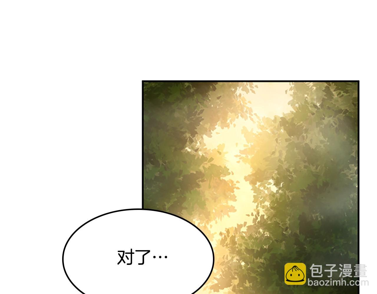 🍱三岁开始做王者 第5季第130话 “有怪物！” 第44页