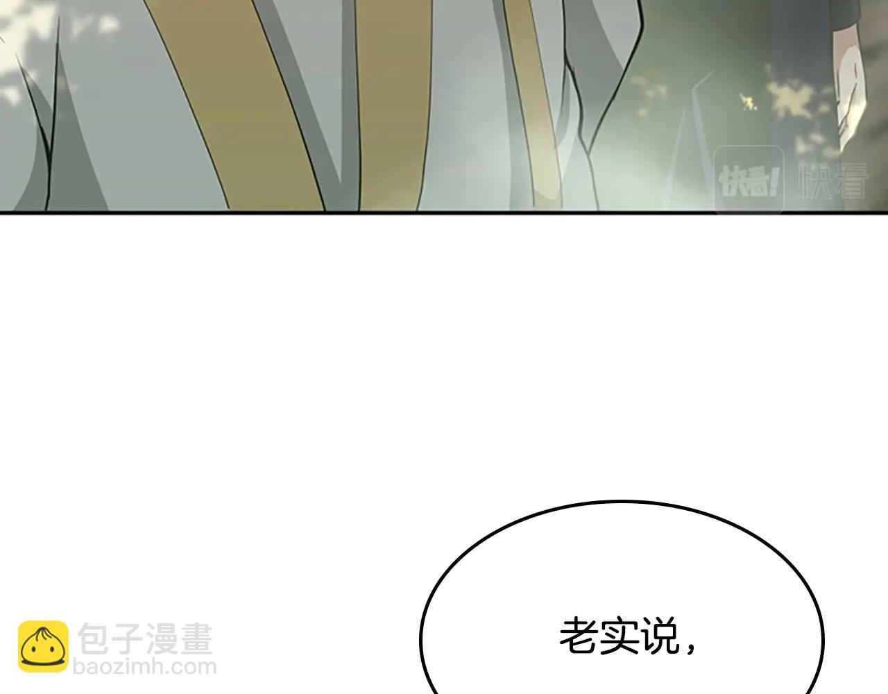 🍱三岁开始做王者 第5季第130话 “有怪物！” 第48页