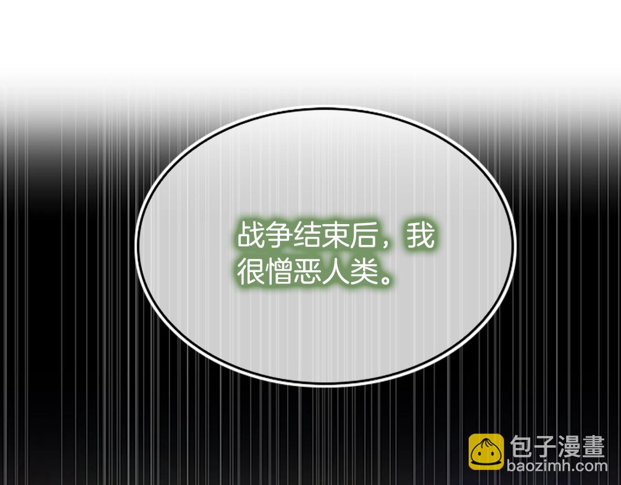 🍱三岁开始做王者 第5季第130话 “有怪物！” 第50页