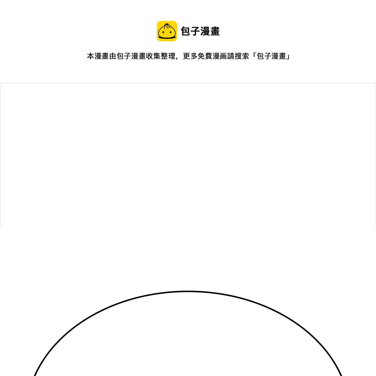🍱三岁开始做王者 第5季第132话 一心向阳 第1页
