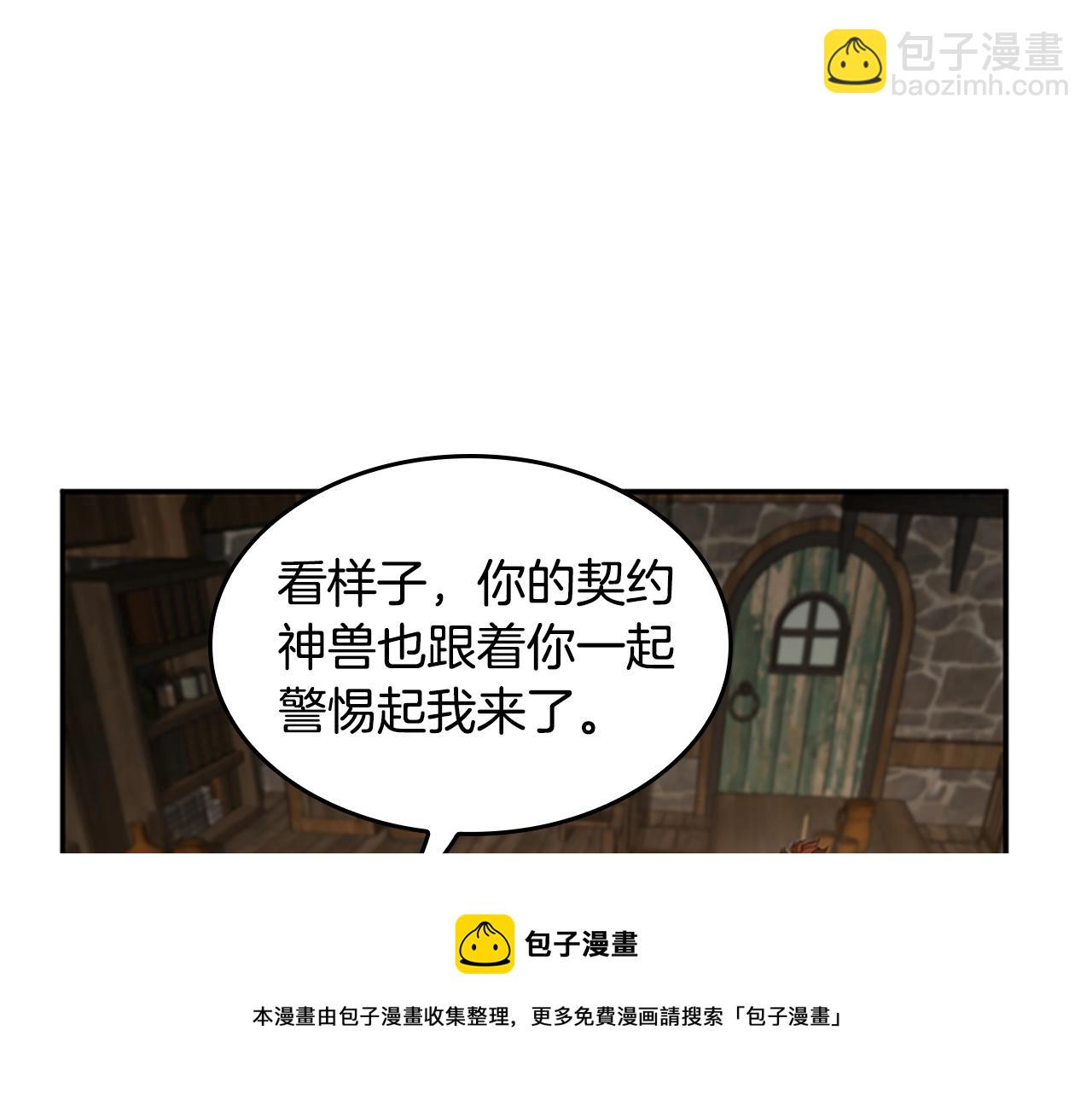 🍱三岁开始做王者 第5季第132话 一心向阳 第13页