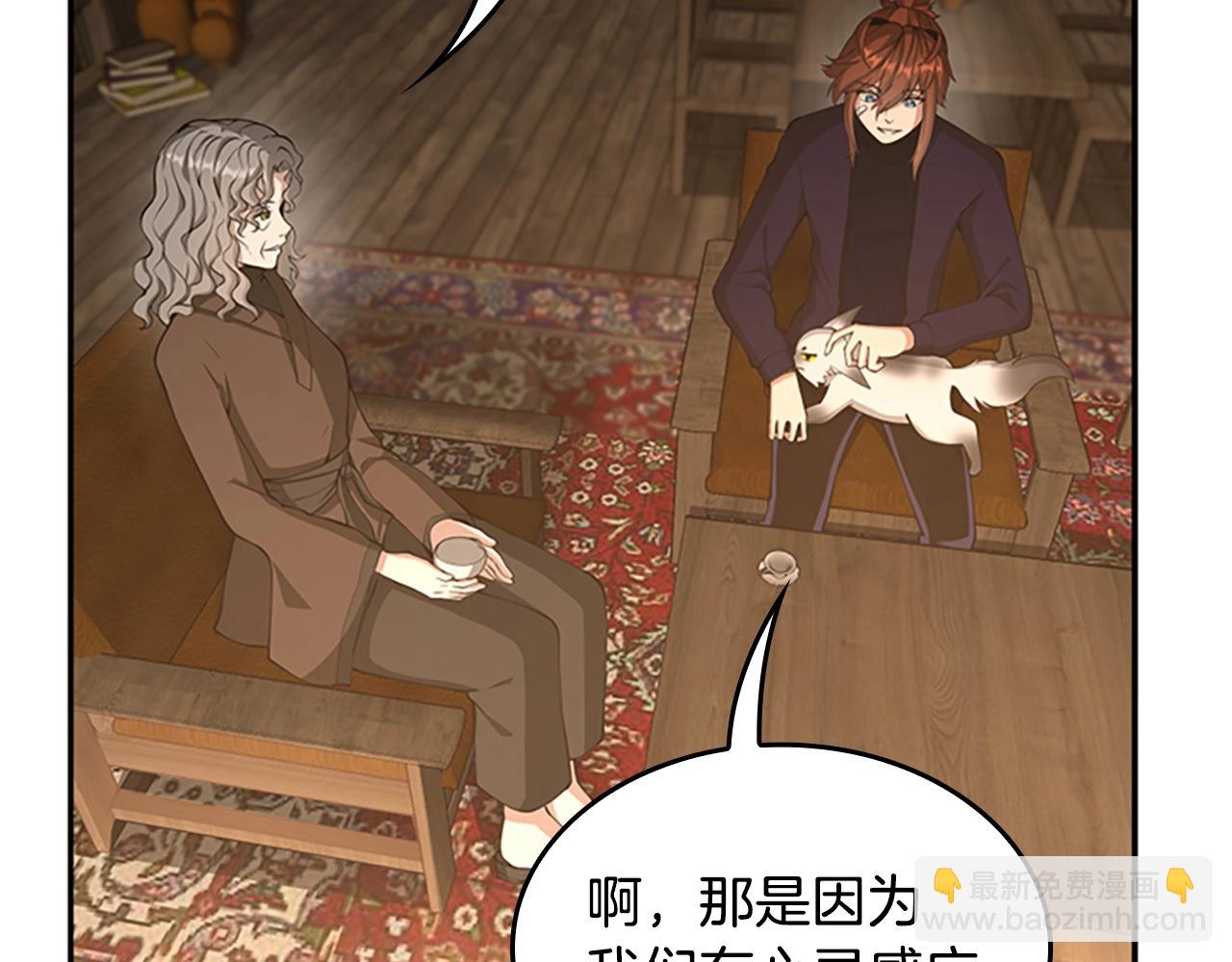 🍱三岁开始做王者 第5季第132话 一心向阳 第14页