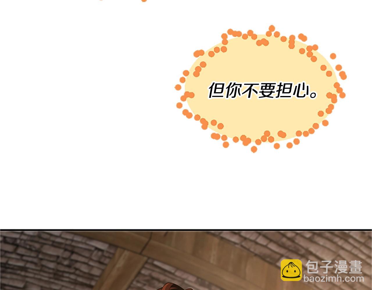 🍱三岁开始做王者 第5季第132话 一心向阳 第16页