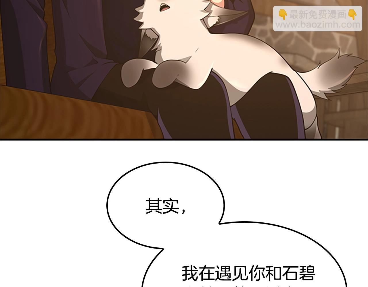 🍱三岁开始做王者 第5季第132话 一心向阳 第18页