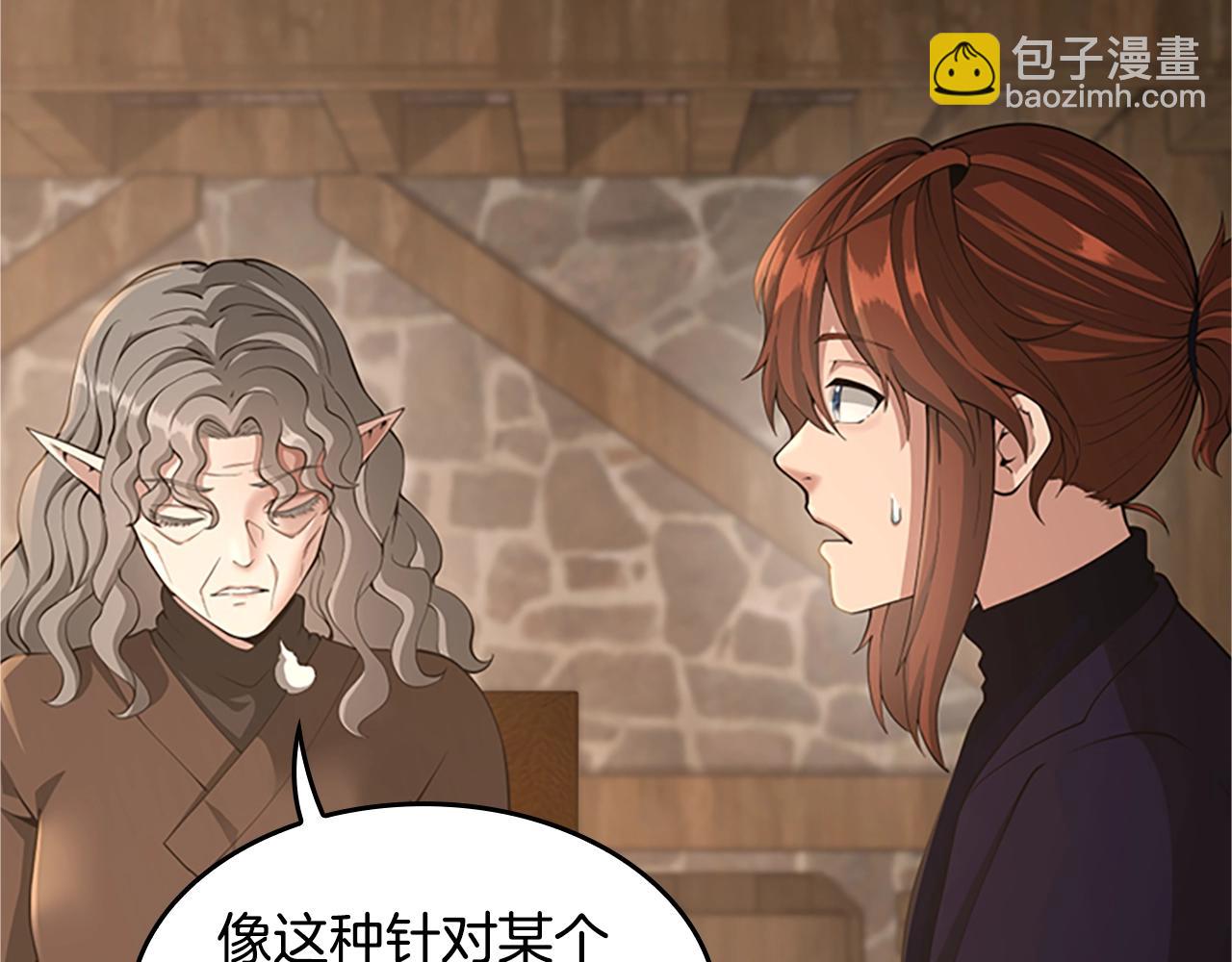 🍱三岁开始做王者 第5季第132话 一心向阳 第22页