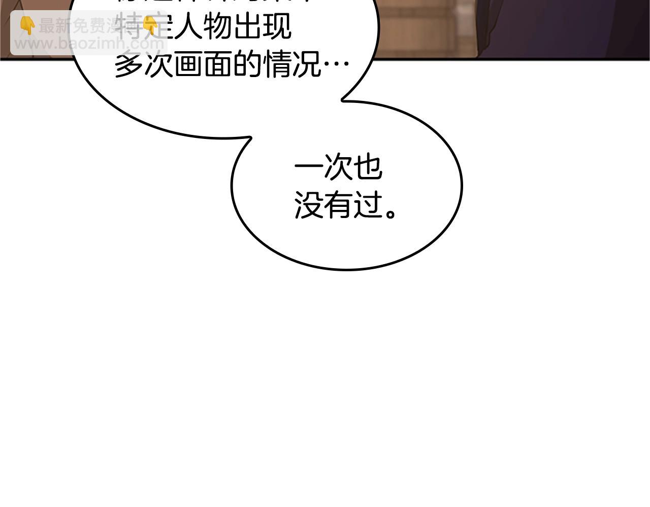 🍱三岁开始做王者 第5季第132话 一心向阳 第23页