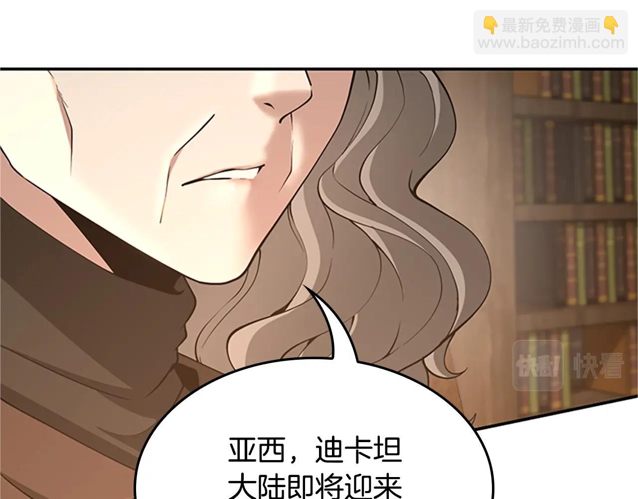 🍱三岁开始做王者 第5季第132话 一心向阳 第24页