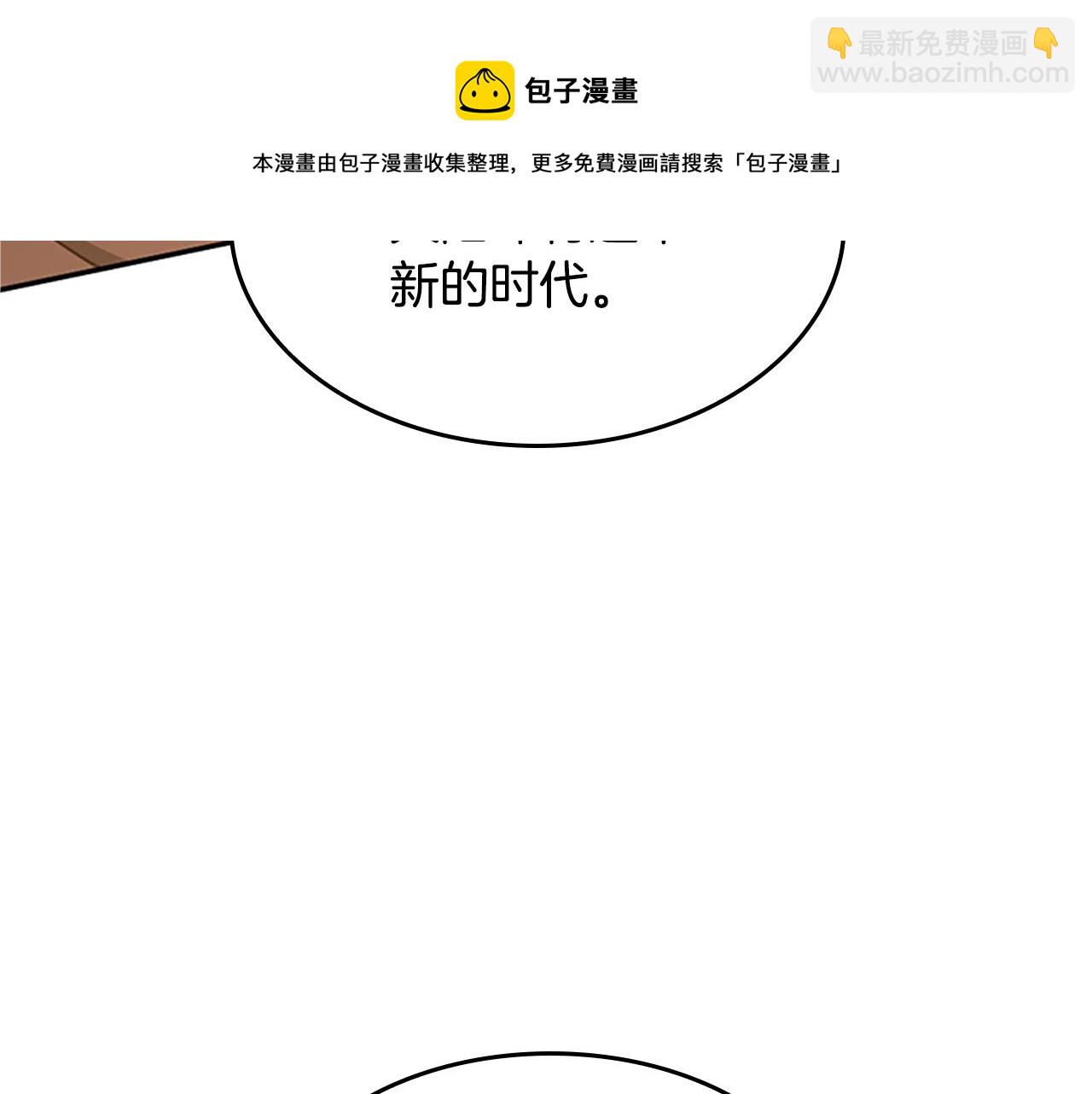 🍱三岁开始做王者 第5季第132话 一心向阳 第25页