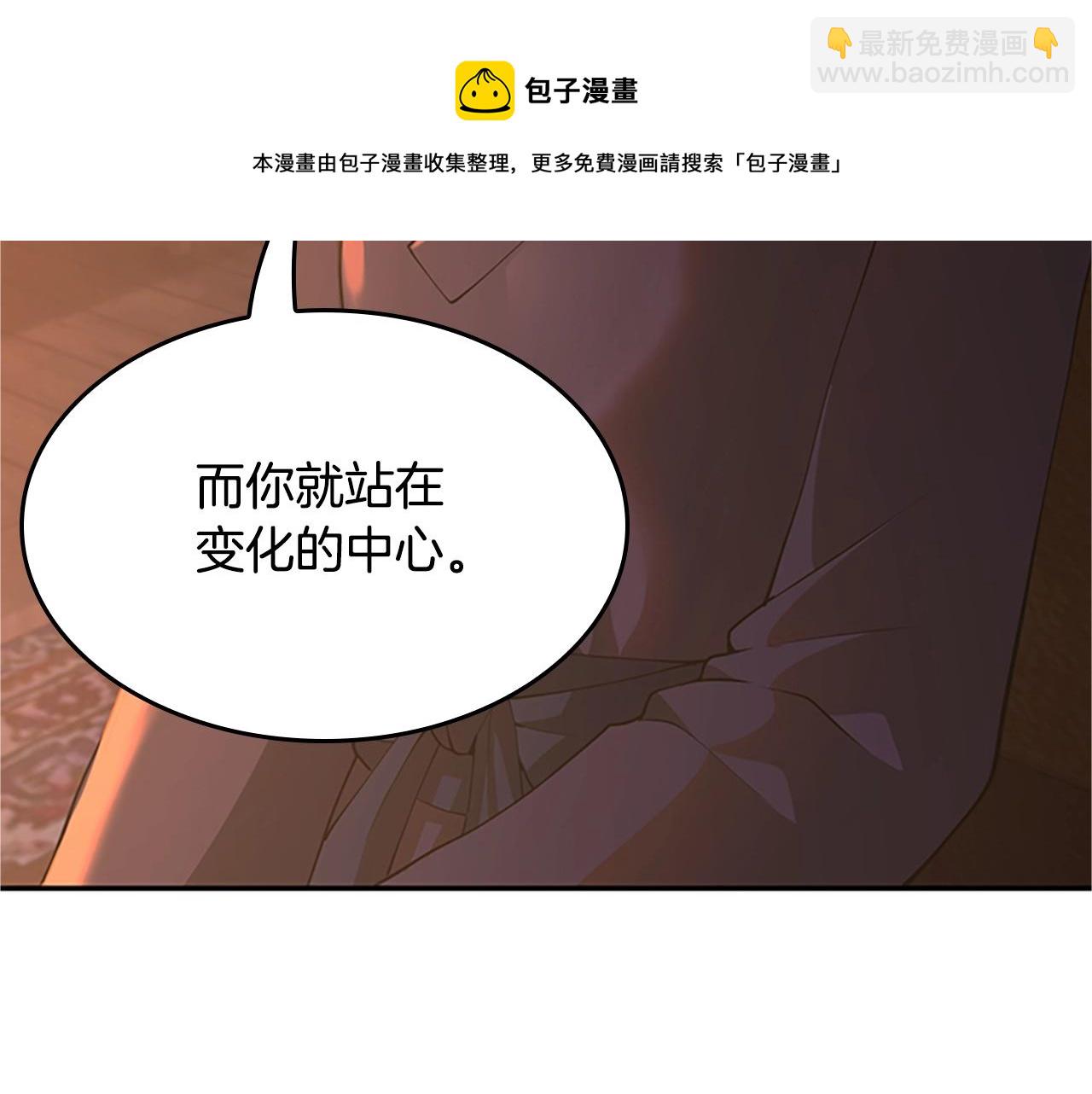 🍱三岁开始做王者 第5季第132话 一心向阳 第29页